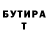 БУТИРАТ 99% Smoo Lord