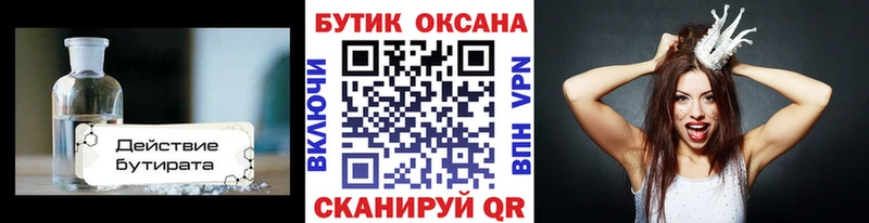 БУТИРАТ буратино  купить закладку  Карабулак 