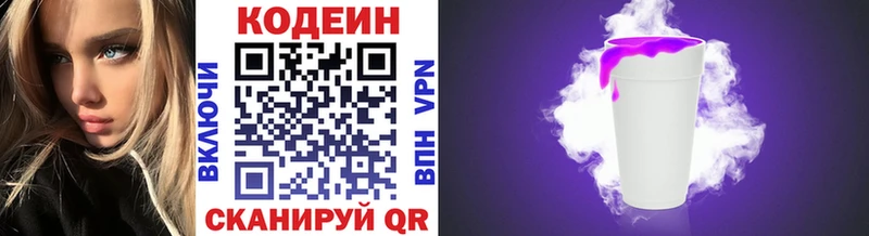 KRAKEN вход где продают Карабулак Кодеиновый сироп Lean Purple Drank