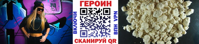 ГЕРОИН герыч  Карабулак 
